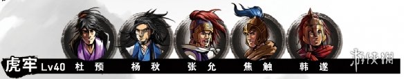 《吞食孔明传》全攻略详解（终）