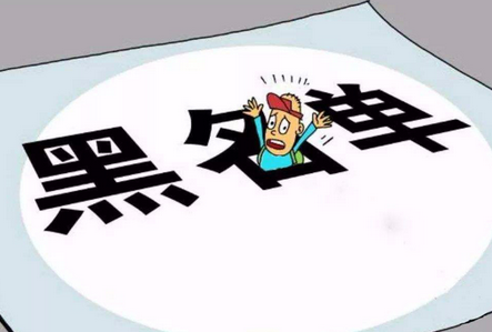 什么叫黑户,什么叫黑户?银行黑户的定义