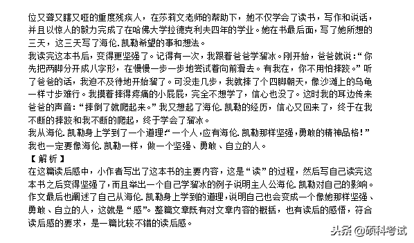 2017年小升初语文全真模拟人教新课标版第二套