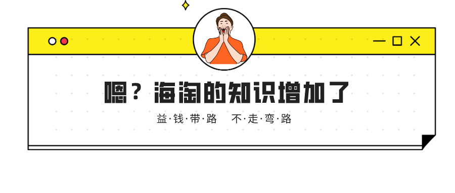 海淘新手学堂，如果你还不会海淘的话，一定要看