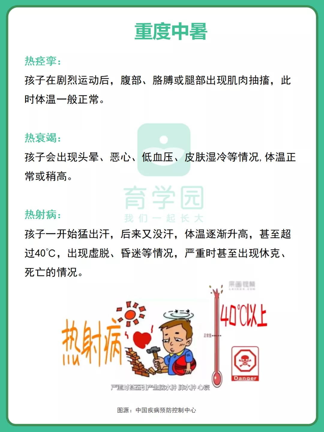 入伏警告！宝宝出现这几种表现，家长千万要当心