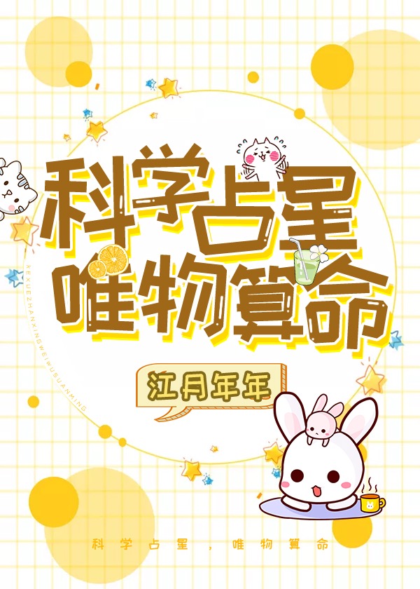 2024年算命小说热门排行：十大必读玄学题材作品推荐