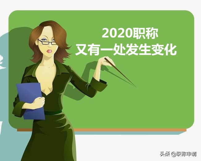 2020职称新变动之继续教育，南京可免费修学时，附流程攻略