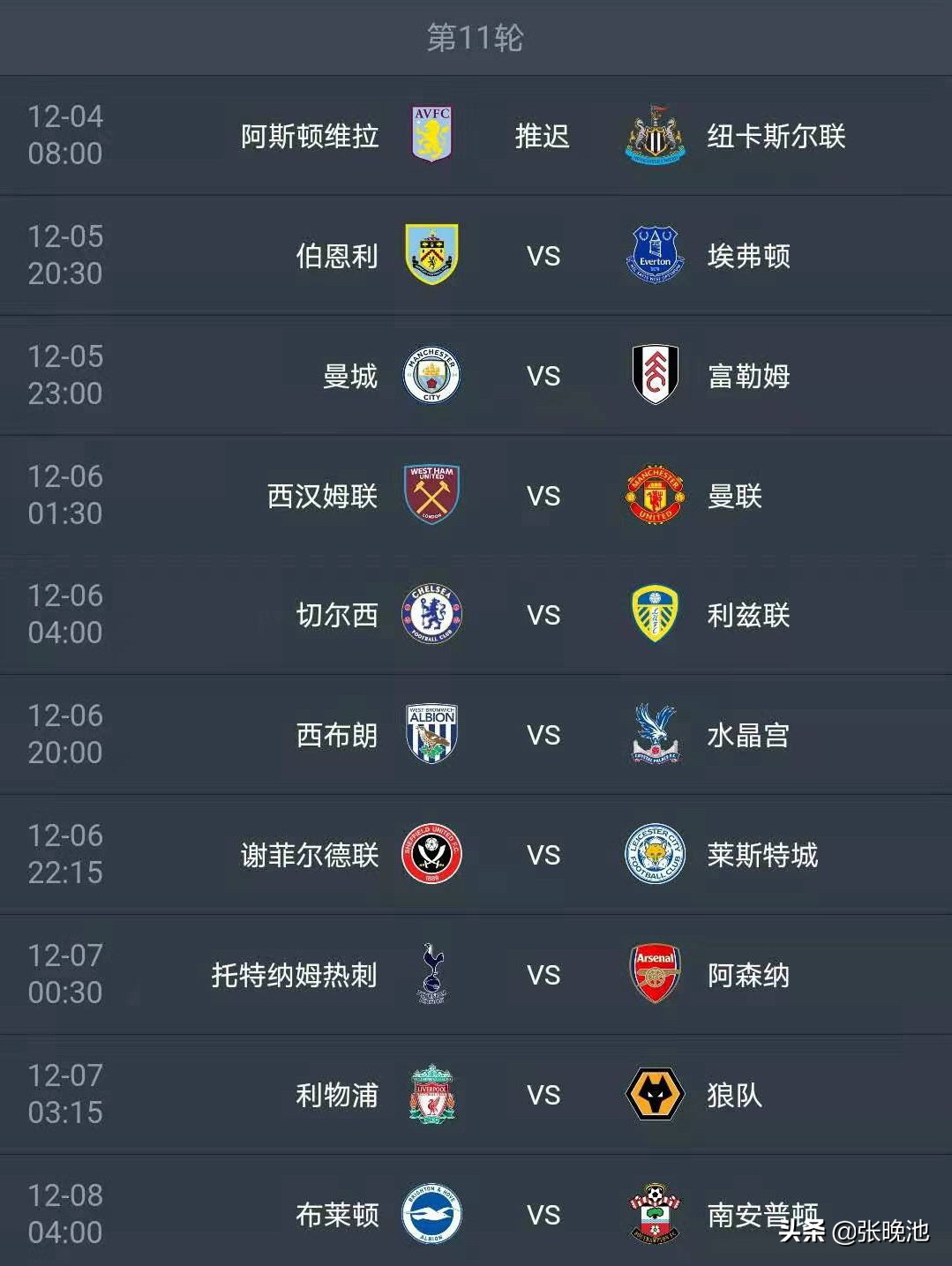 上海2021英超直播在哪看（今晚明晨！英超戰(zhàn)4場，曼聯(lián)切爾西曼城亮相！央視不轉(zhuǎn)此平臺直播）