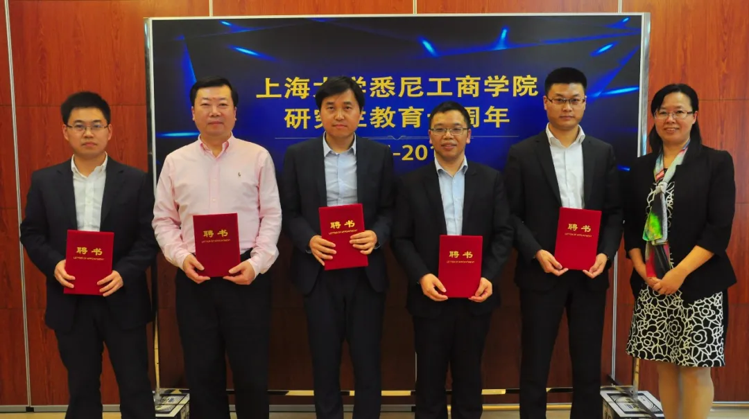 上海大学悉尼工商学院研究生教育15周年巡礼（二）：砥砺前行