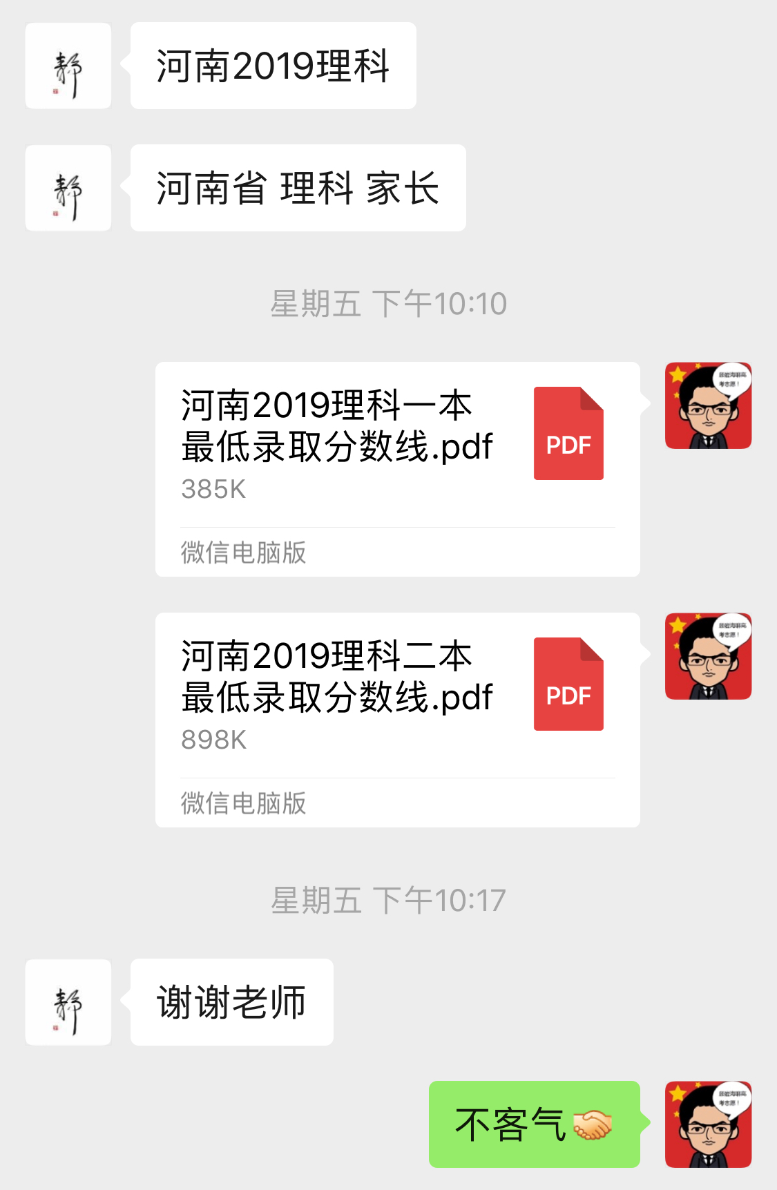 河南2020年高考，510-580分可以上的大学，理工类标红！推荐收藏