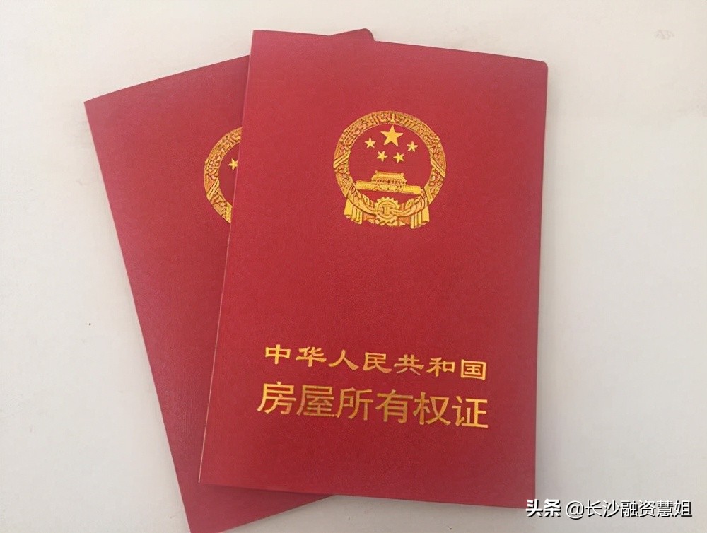 抵押房子贷款需要注意什么？