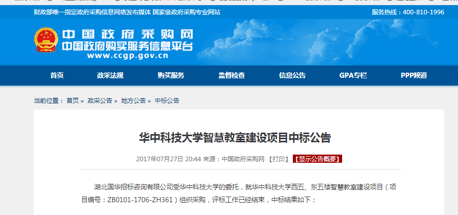 华中科技大学1400元开关合理吗