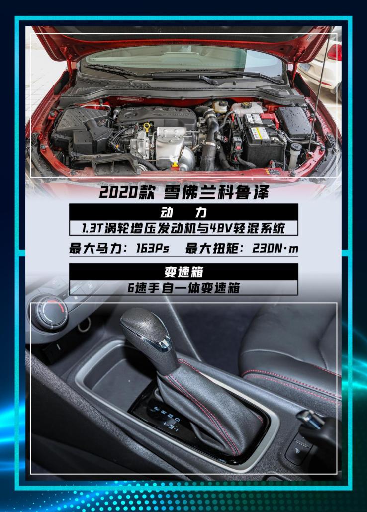 10万级紧凑型轿车，雪佛兰科鲁泽和大众宝来，谁更具性价比？