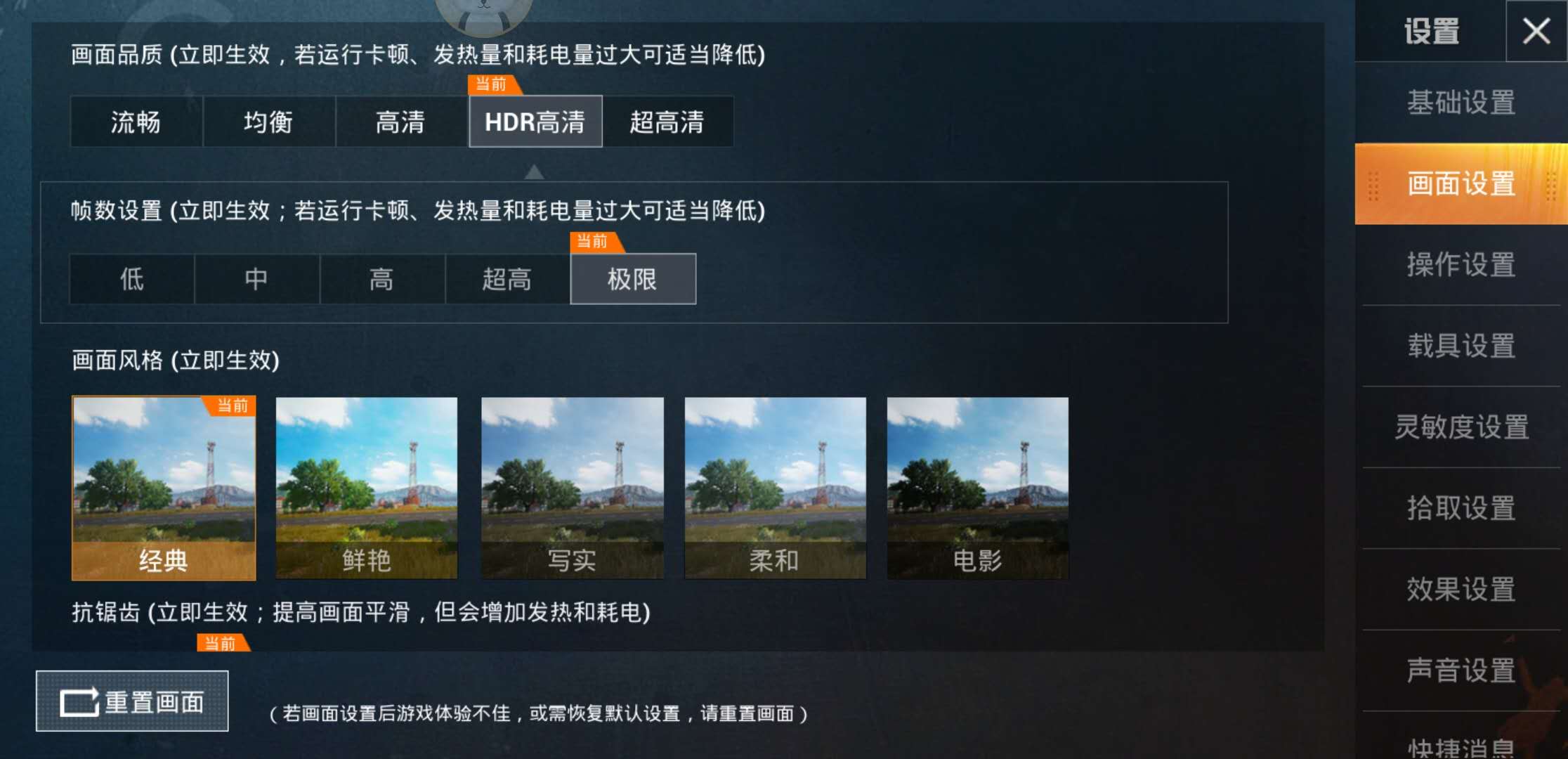和平精英超高清代碼怎么用（如何讓千元機高畫質滿幀吃雞？最全教程奉上）