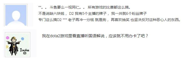 斗鱼为什么不播nba(以后连直播都不能白嫖了？斗鱼上线付费模式，想看先交钱)