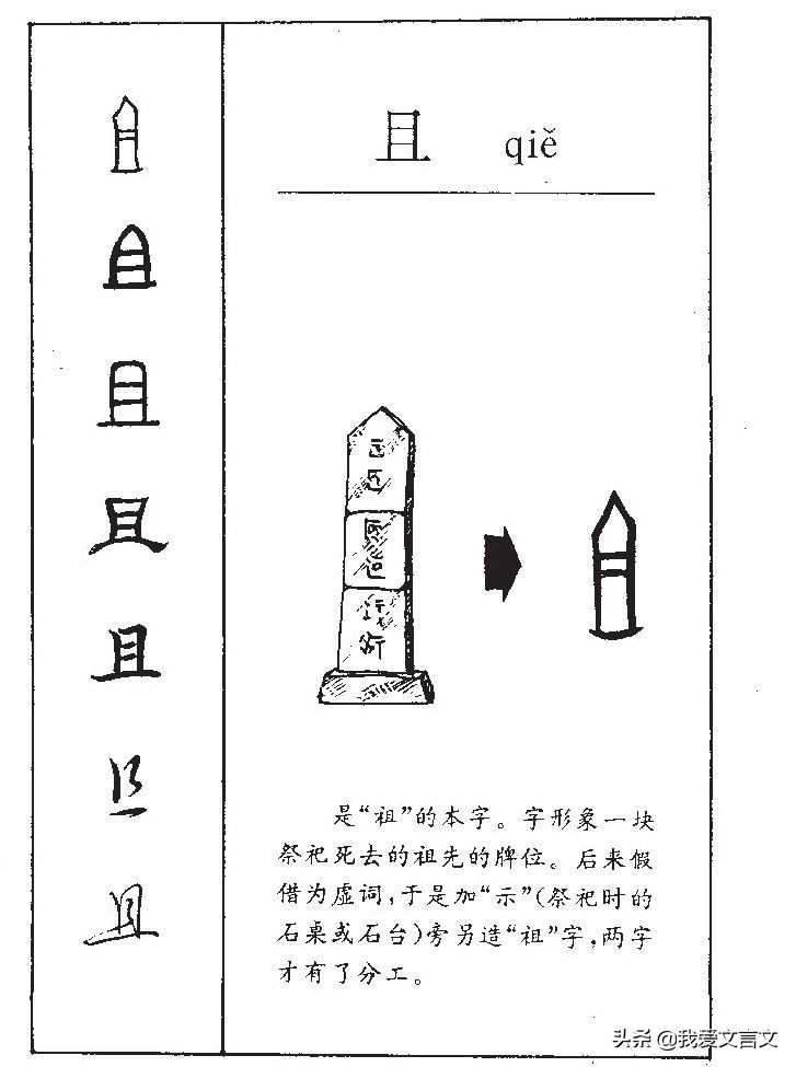 经典文言文赏析 | 鲁哀侯弃国