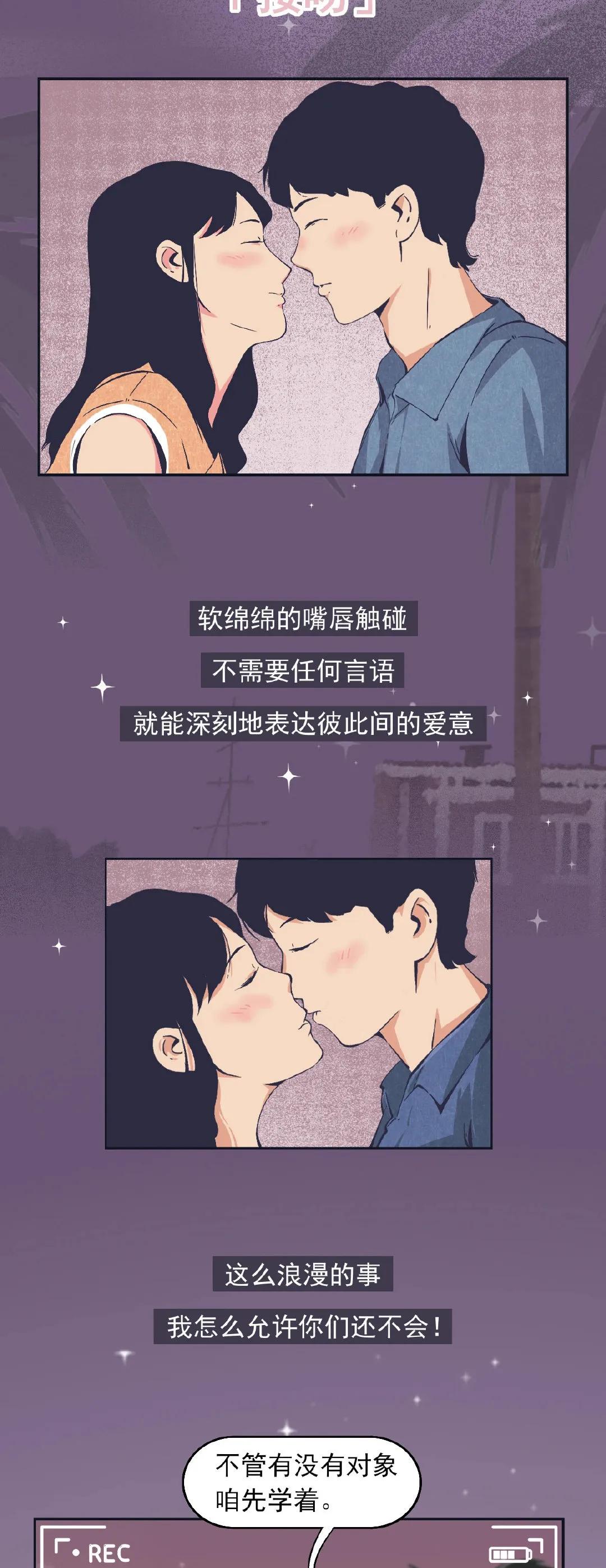 男生女生如何正确的接吻教程