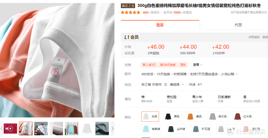 什么牌子打底衫质量好（冬季高品质T恤打底衫分享）
