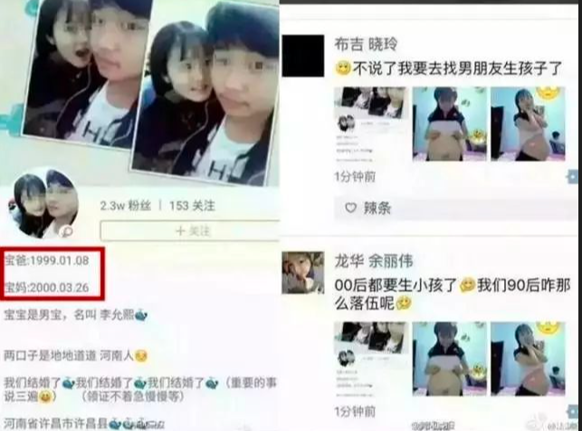 早婚早育,早婚早育混血女儿的微博