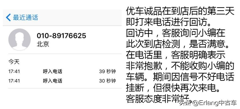 二手车直卖平台车源靠谱吗？人人车/天天拍车/优信二手车检测横评