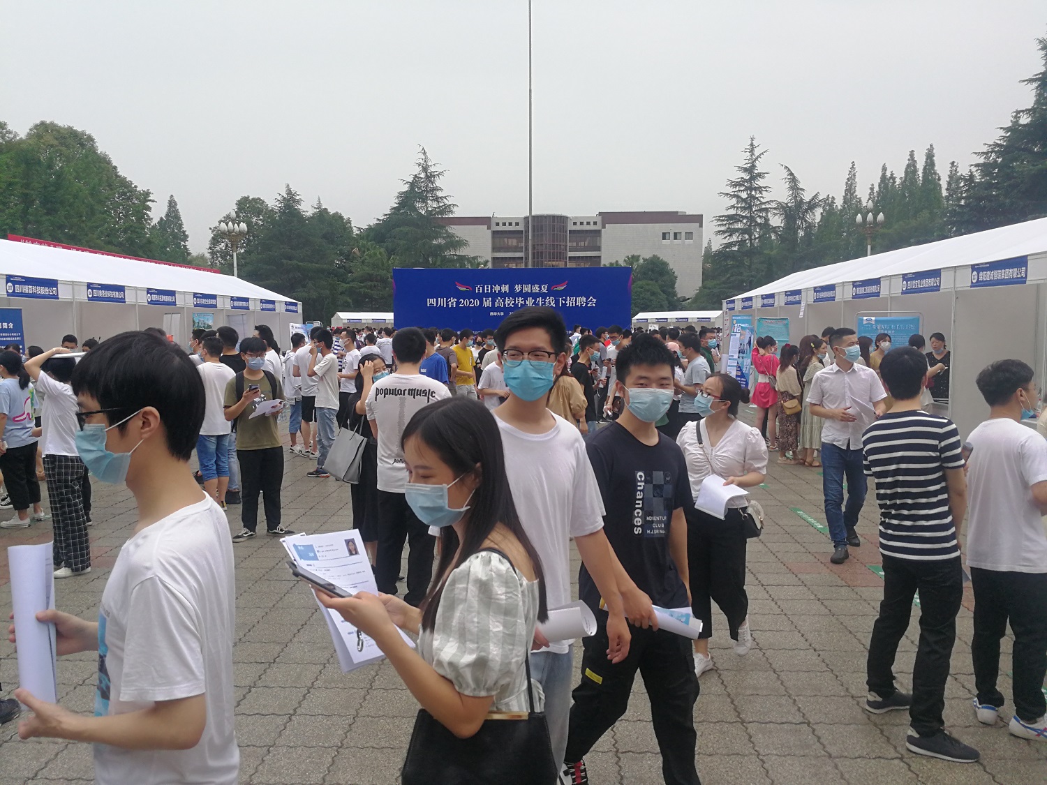 四川师范大学组织毕业生参加四川省2020届高校毕业生线下招聘会