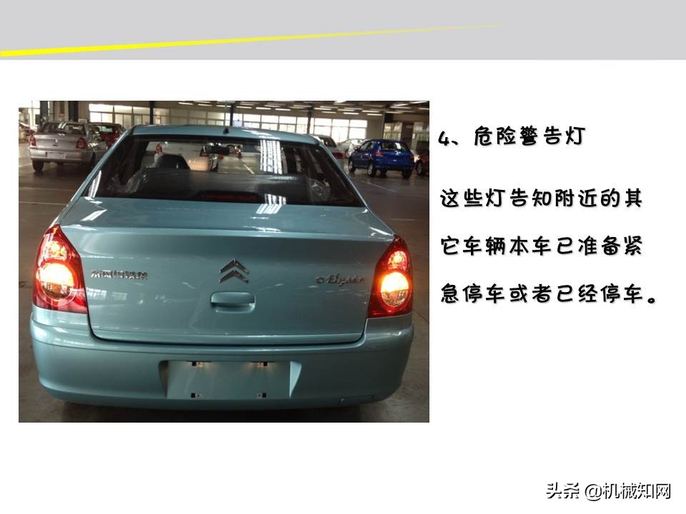 汽车的电气设备大全，54页PPT一次性搞清楚