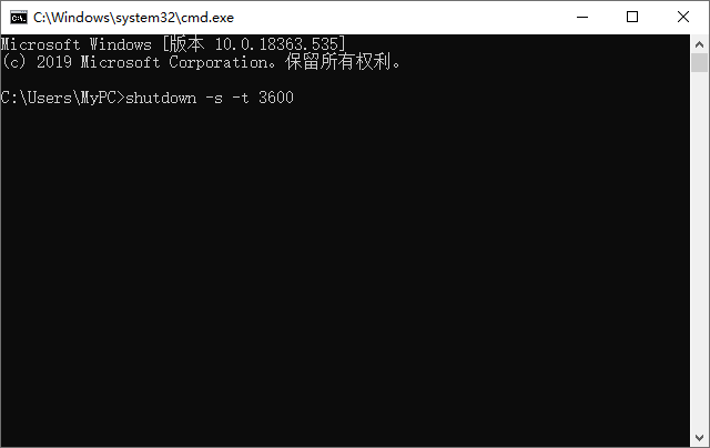 仅700KB的电脑定时关机软件，支持倒计时和重启，简单好用