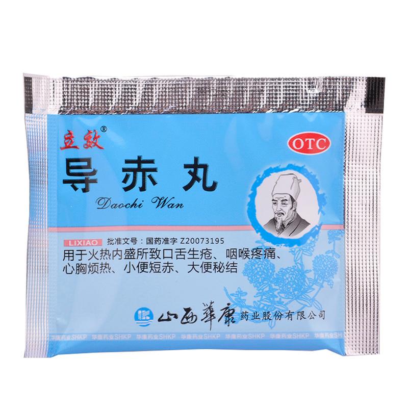 为舌尖发红(发红的部位一定要在舌尖),反复口腔溃疡,口干,小便短赤