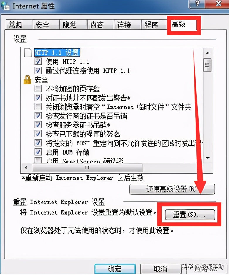 电脑ie浏览器打不开怎么办（电脑ie浏览器打不开怎么办教程）-第2张图片-科灵网