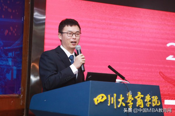 四川大学商学院EMBA/MBA校园开放日成功举办