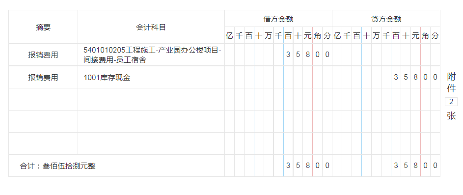 其实建筑行业会计真的不难进，73笔常见账务处理，轻松搞定