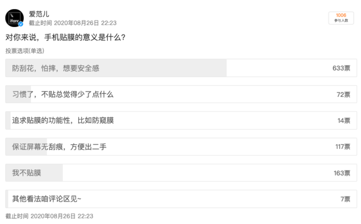 越来越多的厂商为手机贴上出厂膜了，是手机屏幕变脆弱了吗？