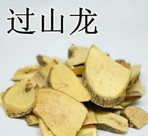 可治跌打损伤,骨折,肿痛,风湿性关节炎