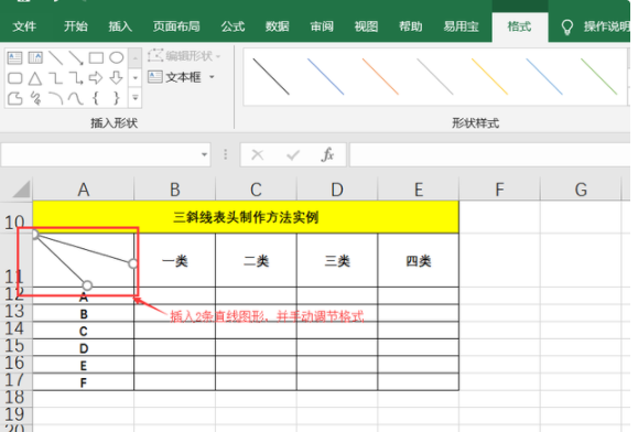 表格斜杠图片