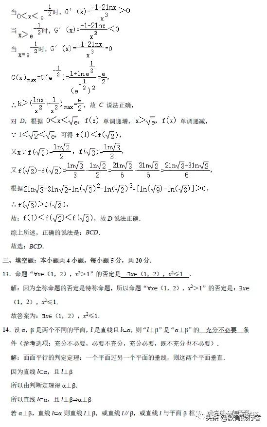 2021届辽宁省大连市高考双基测试数学试题及答案考点解析