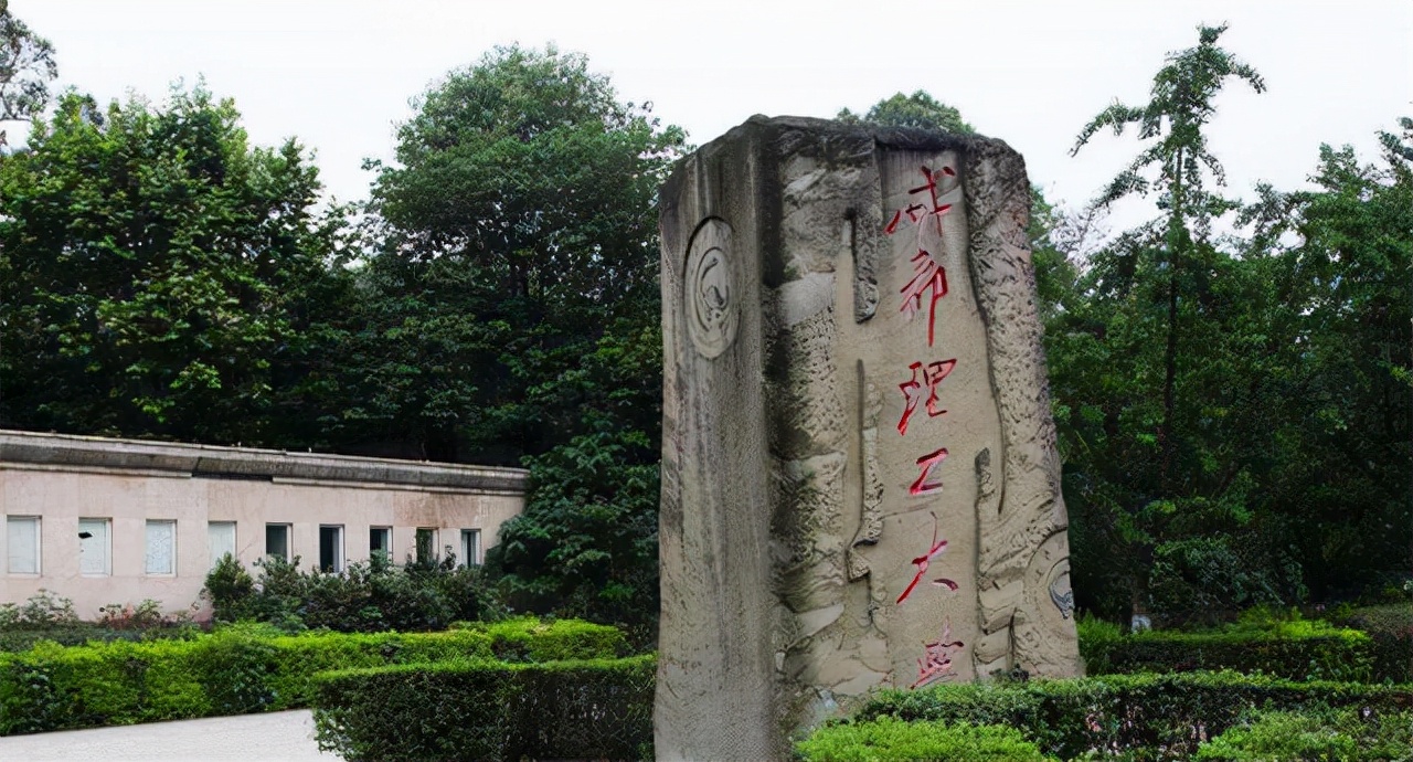 中国地质大学武汉和北京区别,中国地质大学武汉新版信息门户 - 摸索网