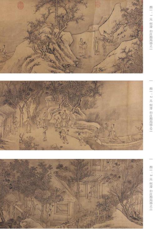 《全宋词 2771卷》（1753—1767卷）蒋捷  蒋思恭 蒋元龙 金德淑