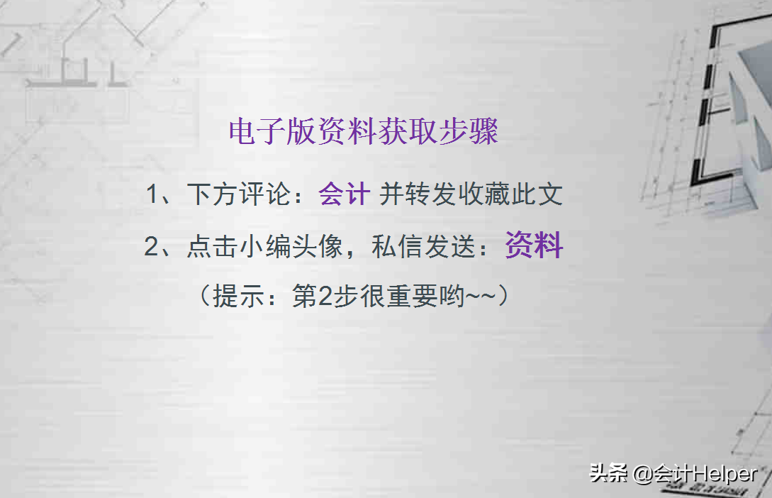 建筑施工单位会计全盘账账务处理，附新收入准则会计科目表，真全