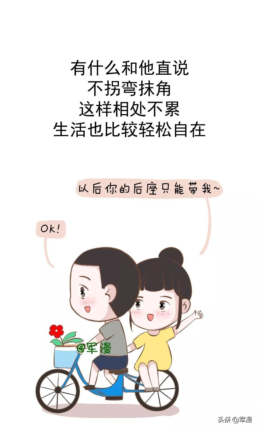 直男什么意思（为什么要和“直男”谈恋爱，姑娘们知道吗？）