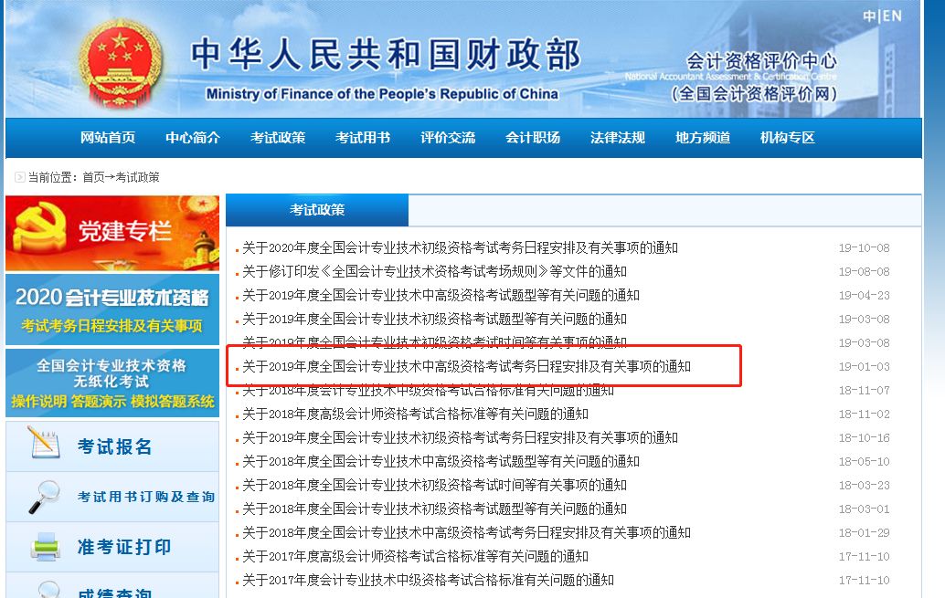 中级会计成绩59分，复核正式开始