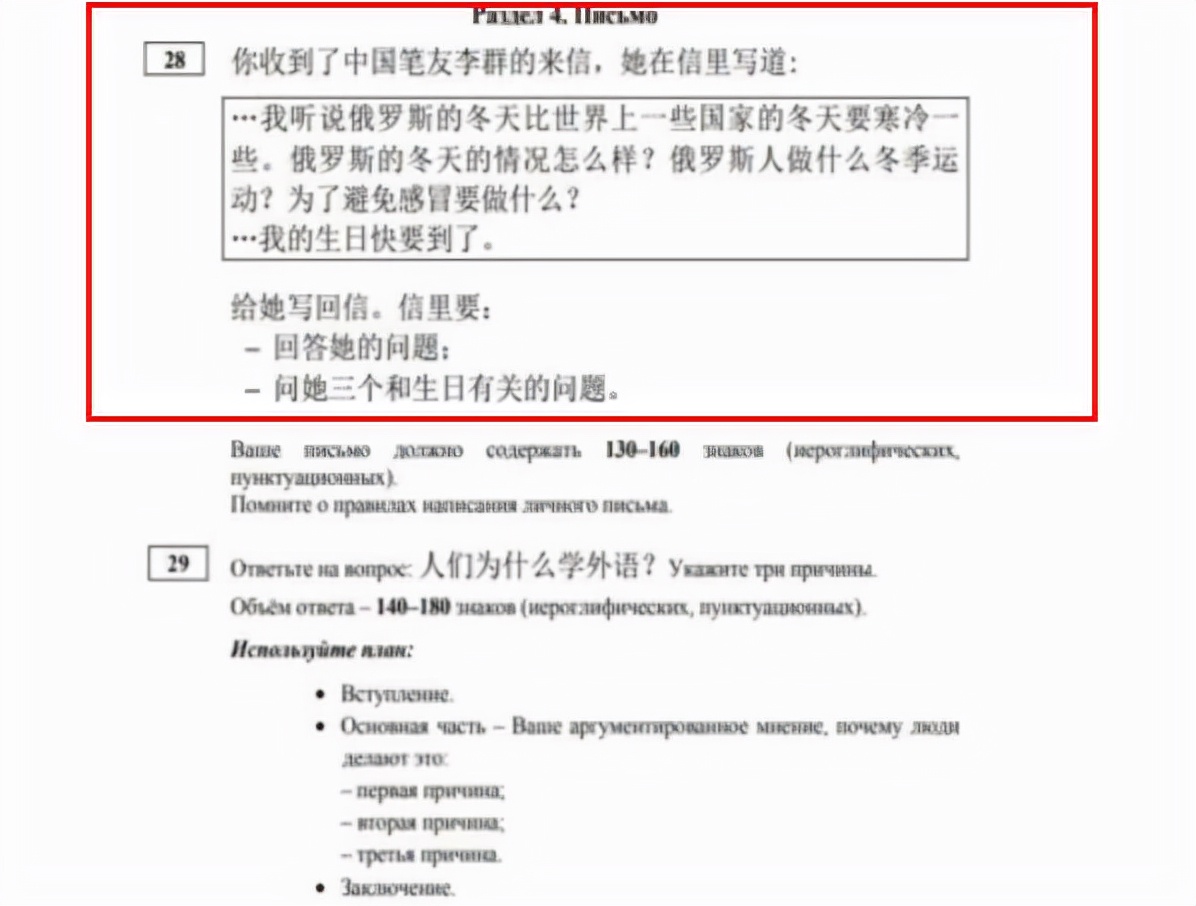 俄罗斯将汉语加入高考，考题让学生叫苦不迭，俄网友：没有友谊了