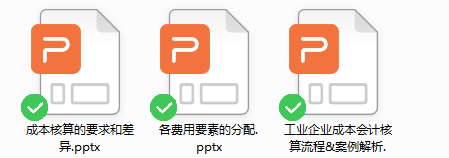 全了！工业企业成本会计核算流程&案例解析，不懂的快收藏学习
