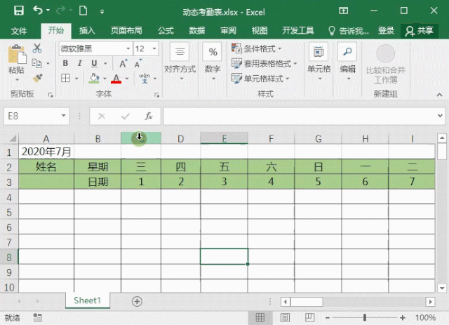 Excel怎么制作考勤表模板？能自动更新日期和统计考勤