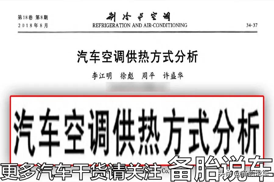 大冬天如何在最短时间内提升车内温度？很多人都不知道这些技巧！