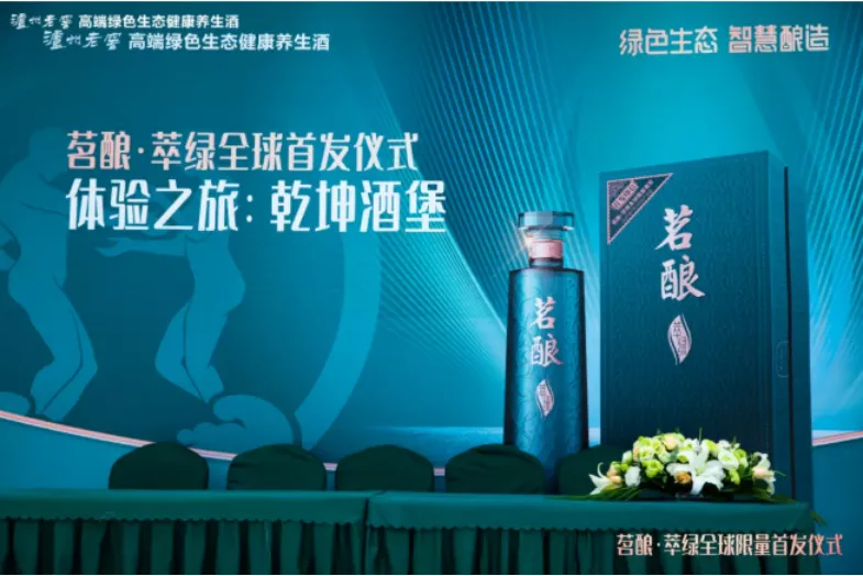 露酒知多少:名酒企旗下露酒产品,你喝过几种?