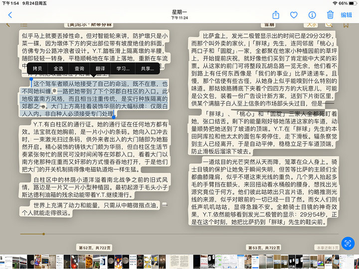 在 iPad 9 上玩了 10 余款 app 后，告诉你新品值不值得买