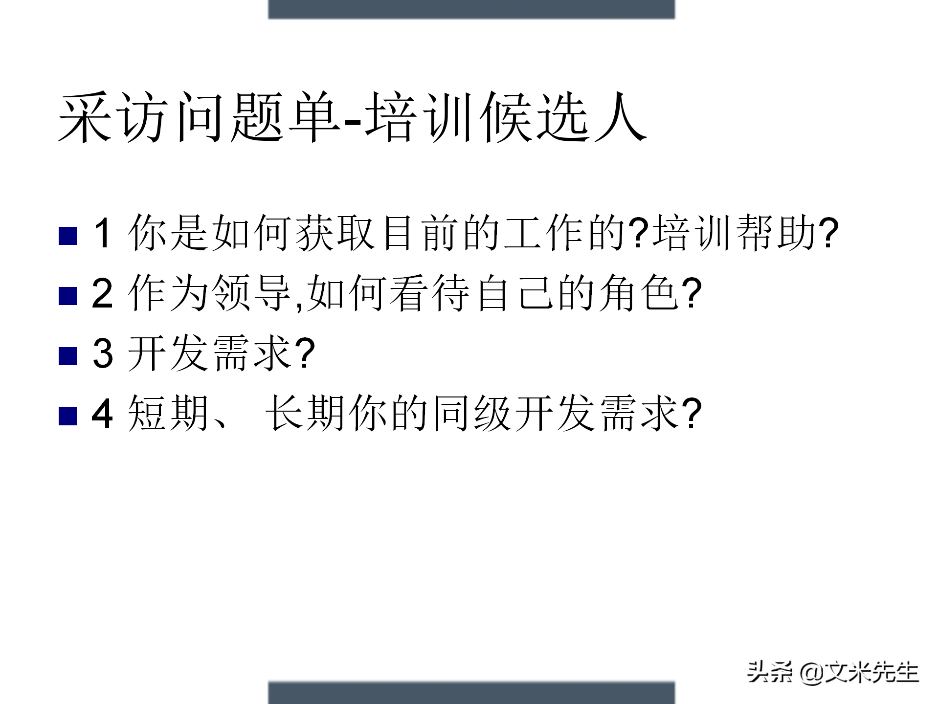 制定年度培训计划技巧，203页如何设计年度培训计划与预算方案