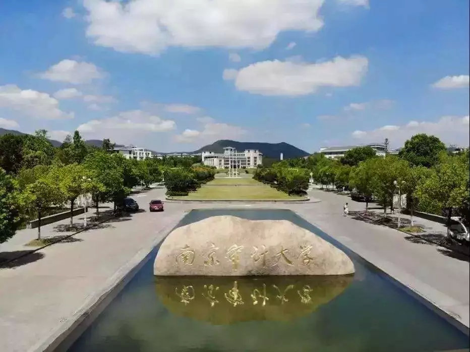 择校篇 | 法硕考研备考锦囊之南京审计大学