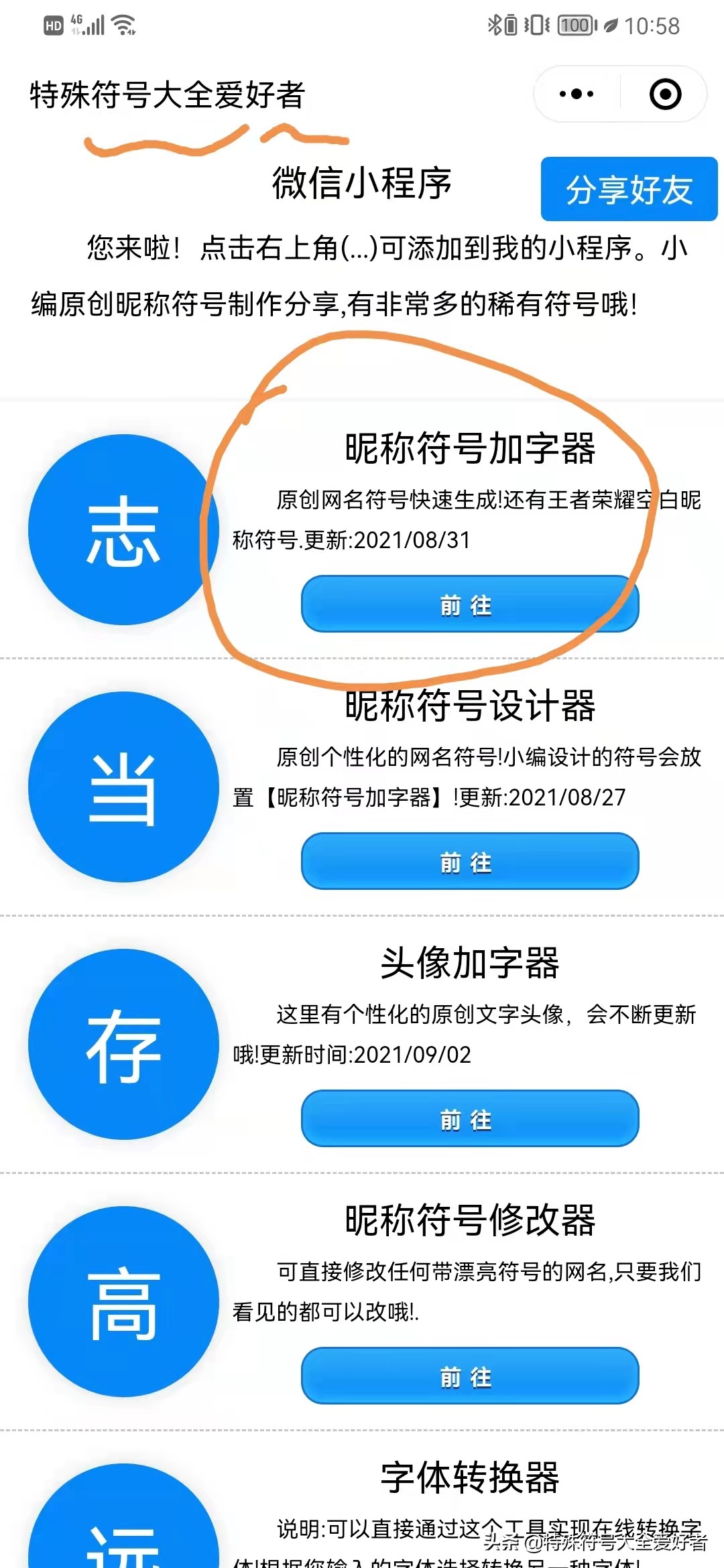 空格符号复制