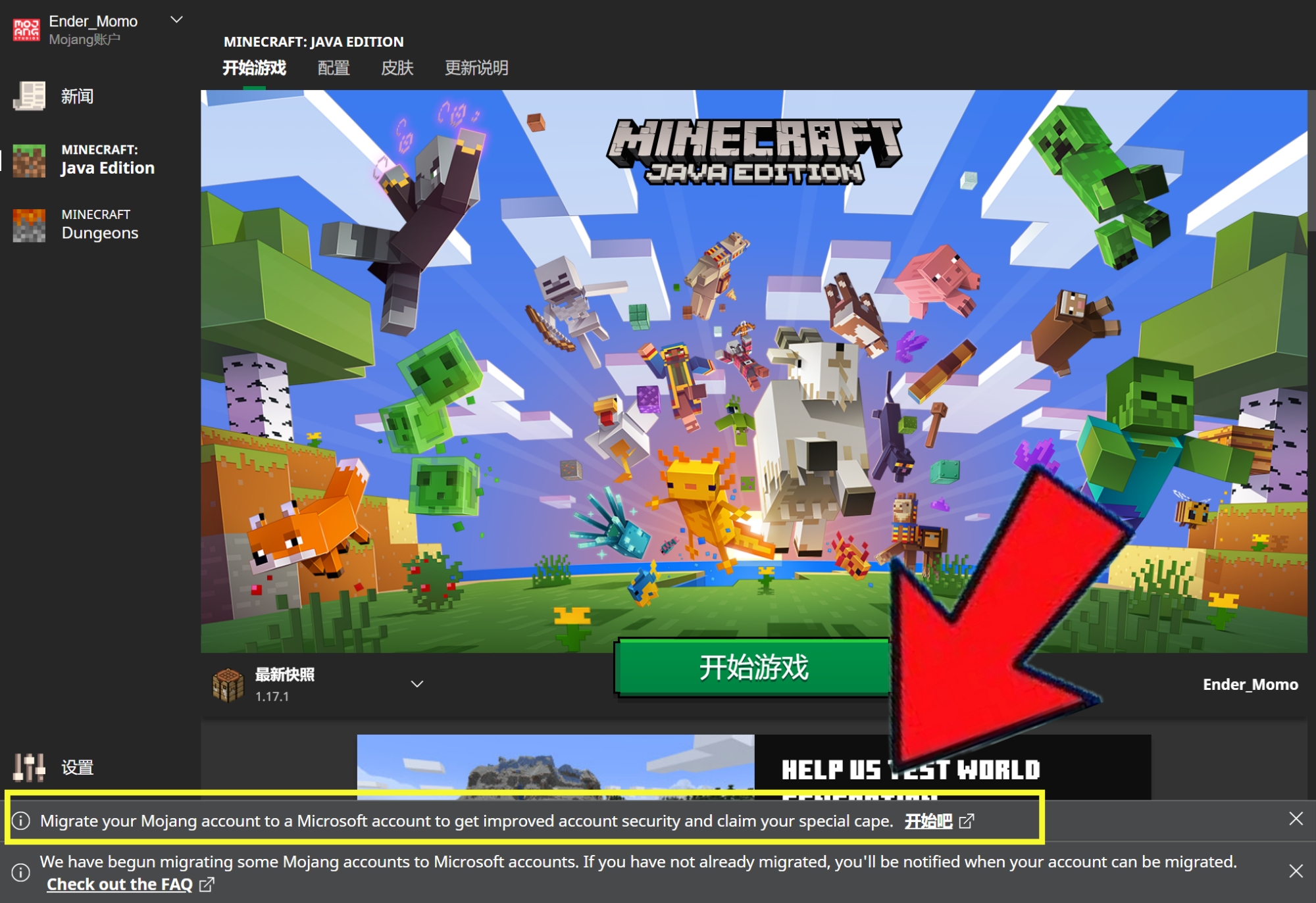 我的世界怎么换皮肤 我的世界java怎么换皮肤-百科叔叔