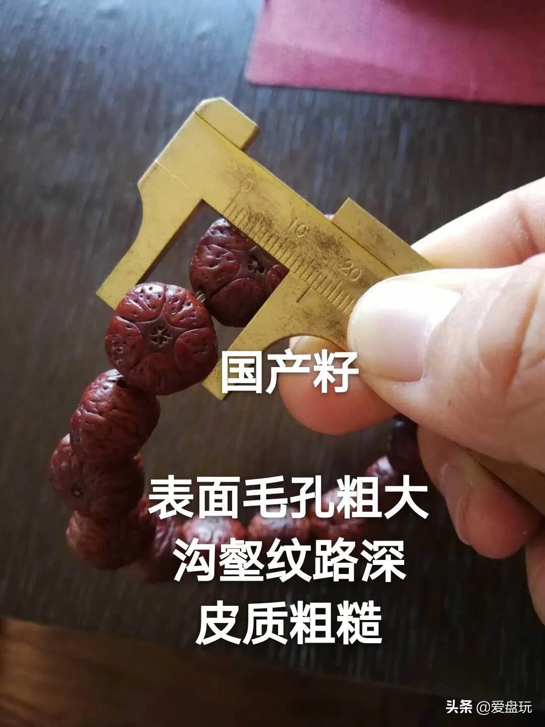花了四位数,买了串凤眼,有人告诉我这是国产籽