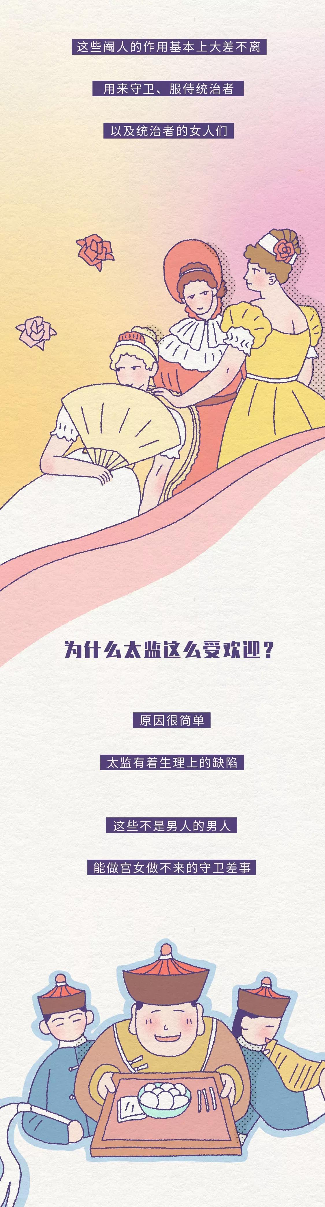 太监阉割全过程曝光（看完真疼！）