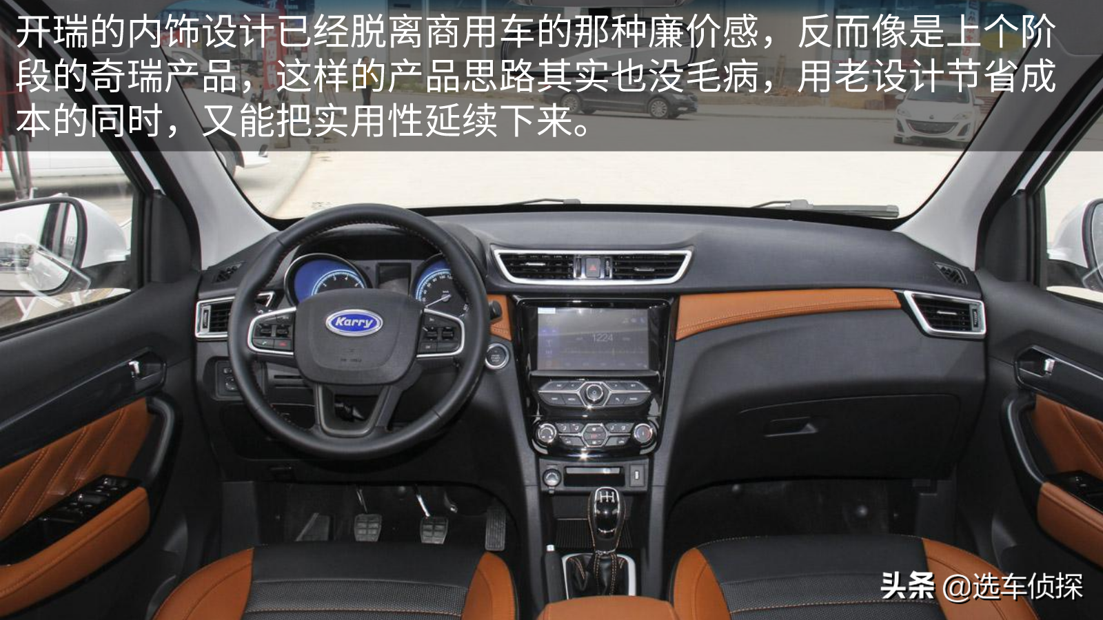 开瑞K60怎么样？发动机、变速箱全面解析