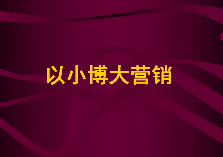 电商销售的八大模式，卖家应根据自身特点选择合适的销售模式